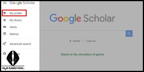 گوگل اسکولار